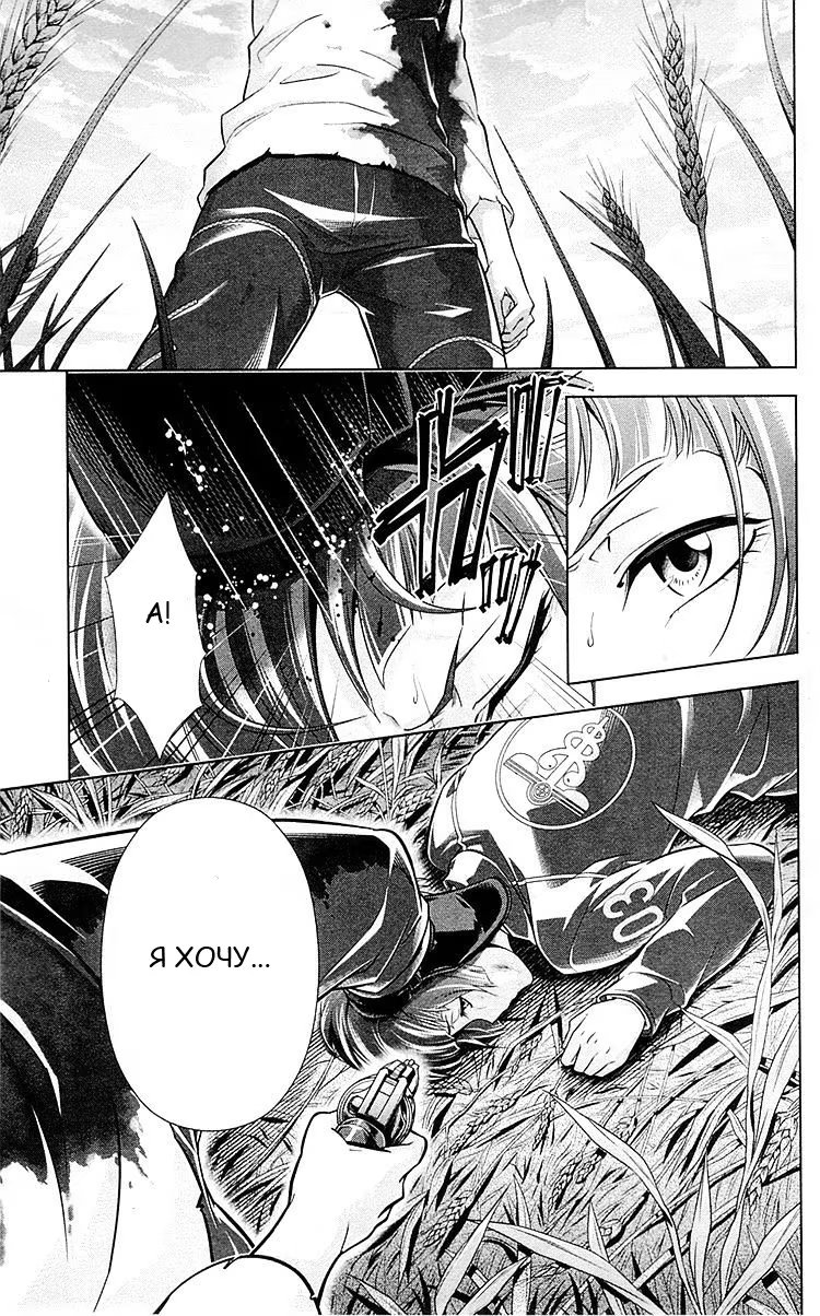 Read Inspector Akane Tsunemori (Психопаспорт Инспектор Цунемори Акане) Manga Online