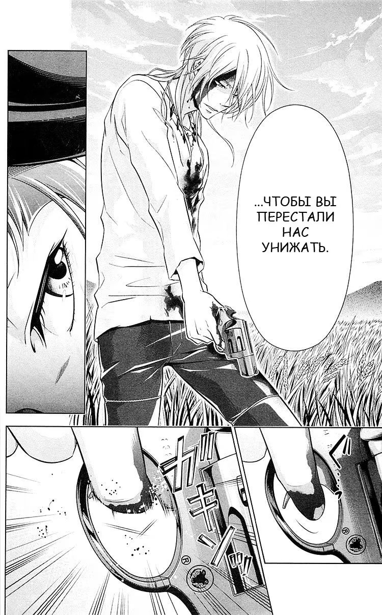 Read Inspector Akane Tsunemori (Психопаспорт Инспектор Цунемори Акане) Manga Online