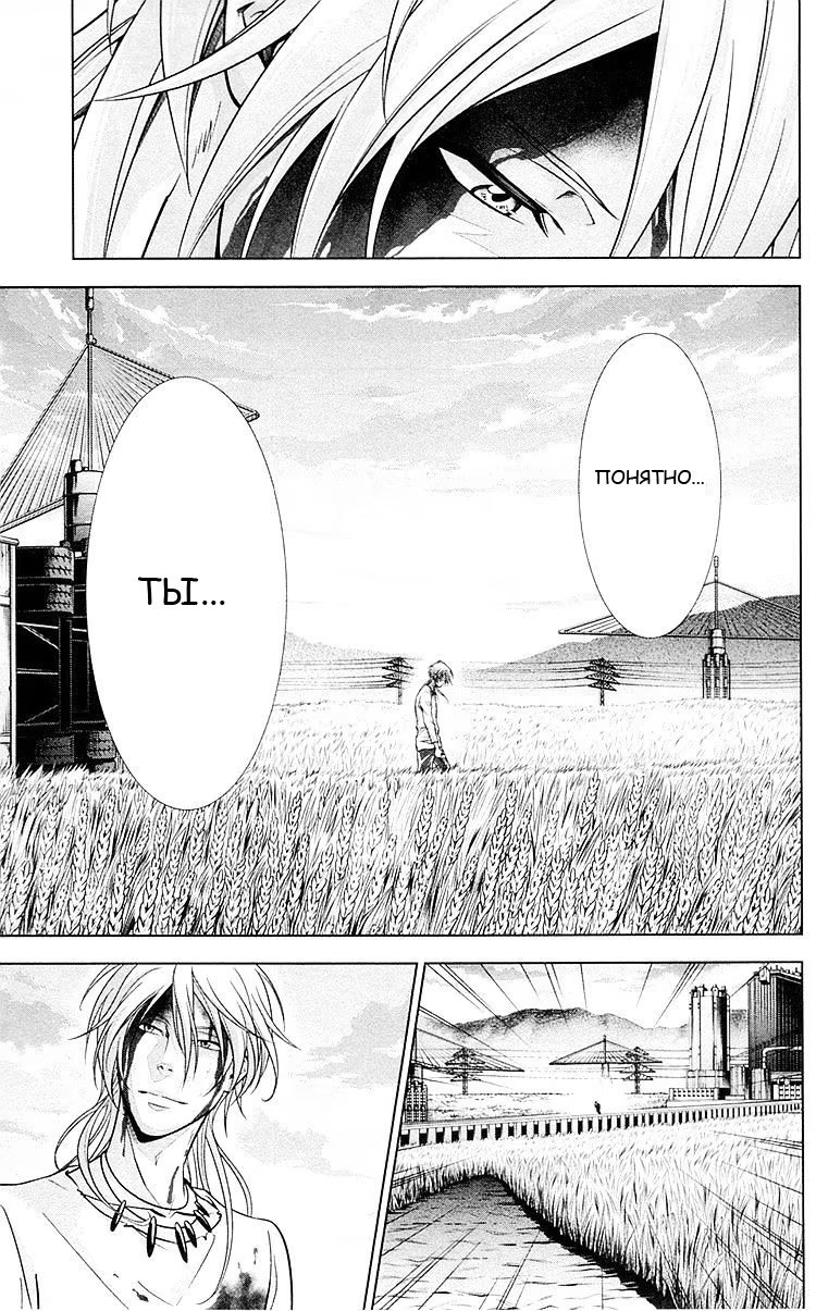 Read Inspector Akane Tsunemori (Психопаспорт Инспектор Цунемори Акане) Manga Online