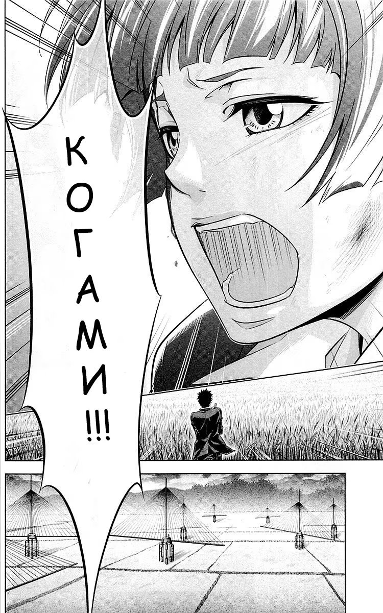 Read Inspector Akane Tsunemori (Психопаспорт Инспектор Цунемори Акане) Manga Online