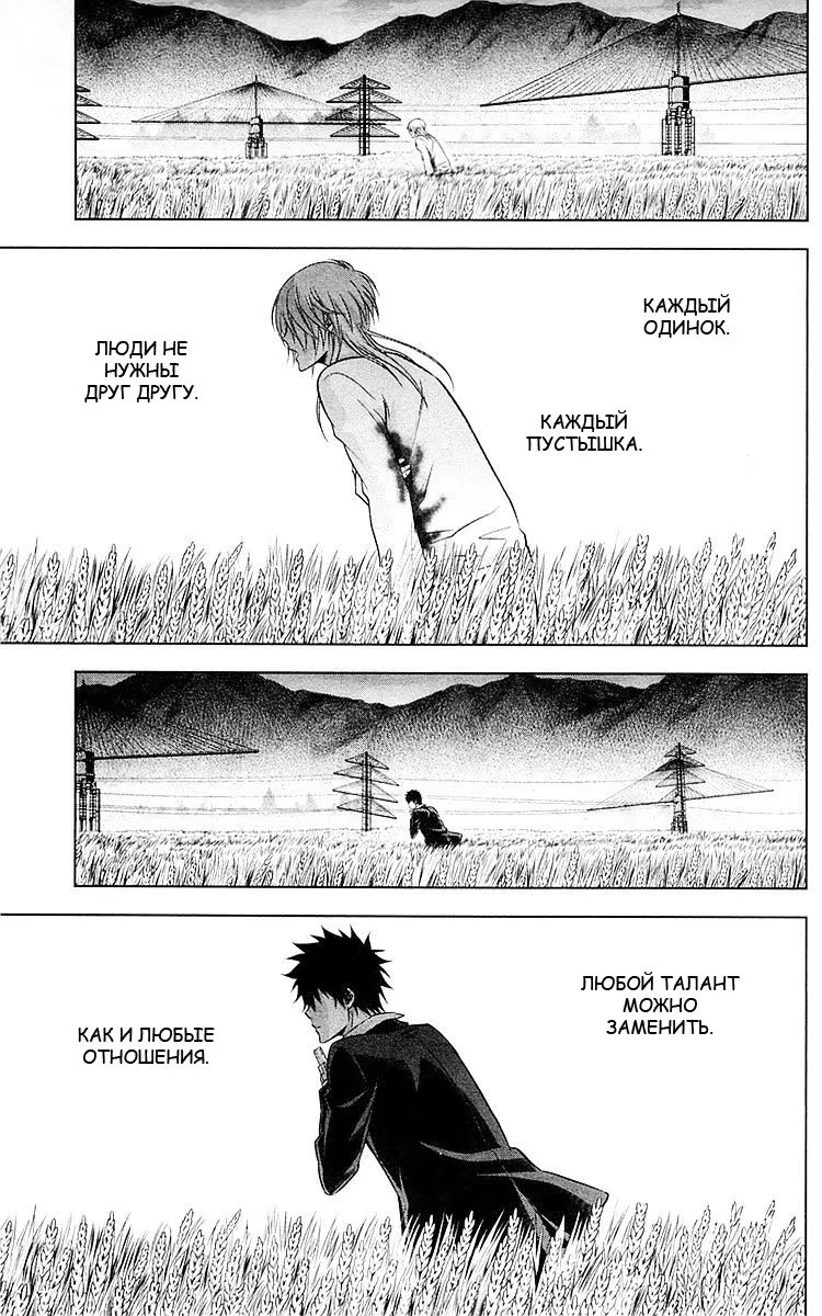 Read Inspector Akane Tsunemori (Психопаспорт Инспектор Цунемори Акане) Manga Online