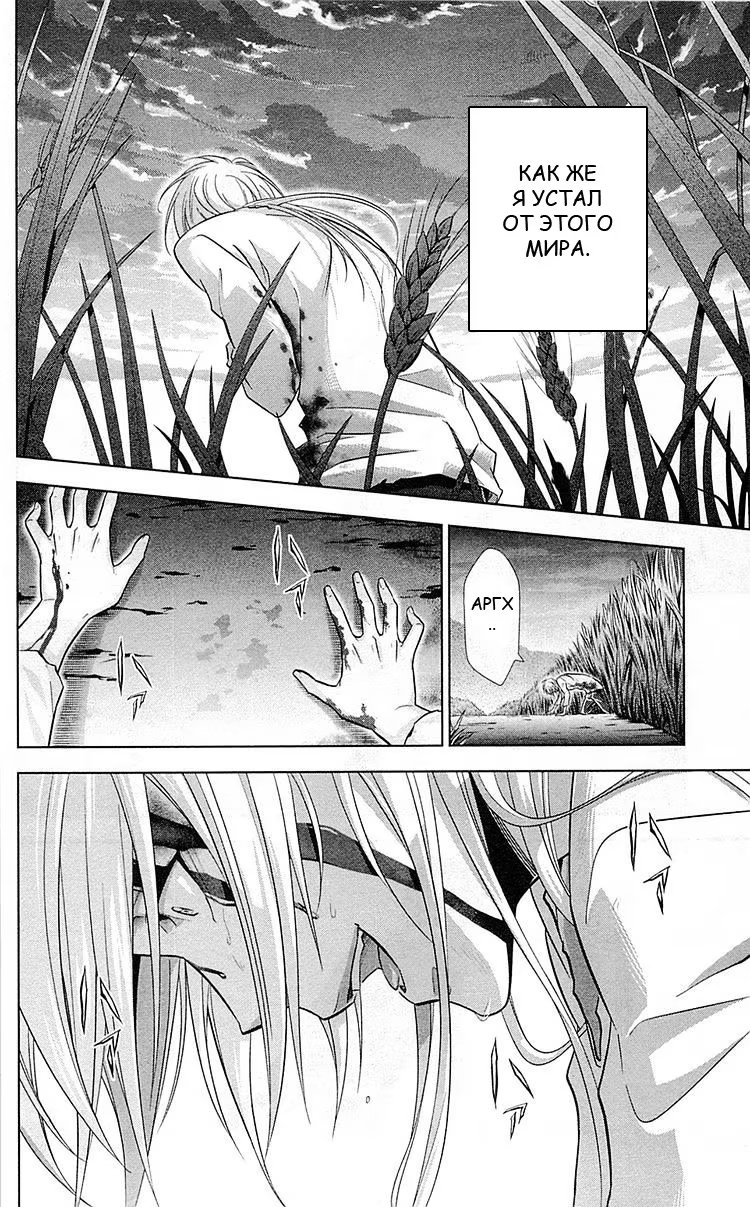 Read Inspector Akane Tsunemori (Психопаспорт Инспектор Цунемори Акане) Manga Online