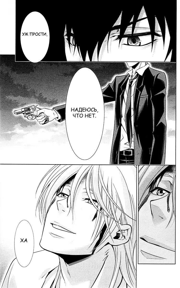 Read Inspector Akane Tsunemori (Психопаспорт Инспектор Цунемори Акане) Manga Online