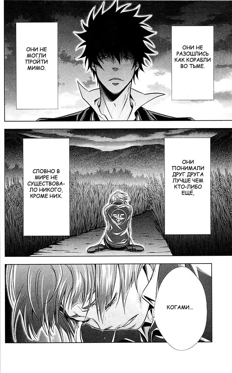 Read Inspector Akane Tsunemori (Психопаспорт Инспектор Цунемори Акане) Manga Online