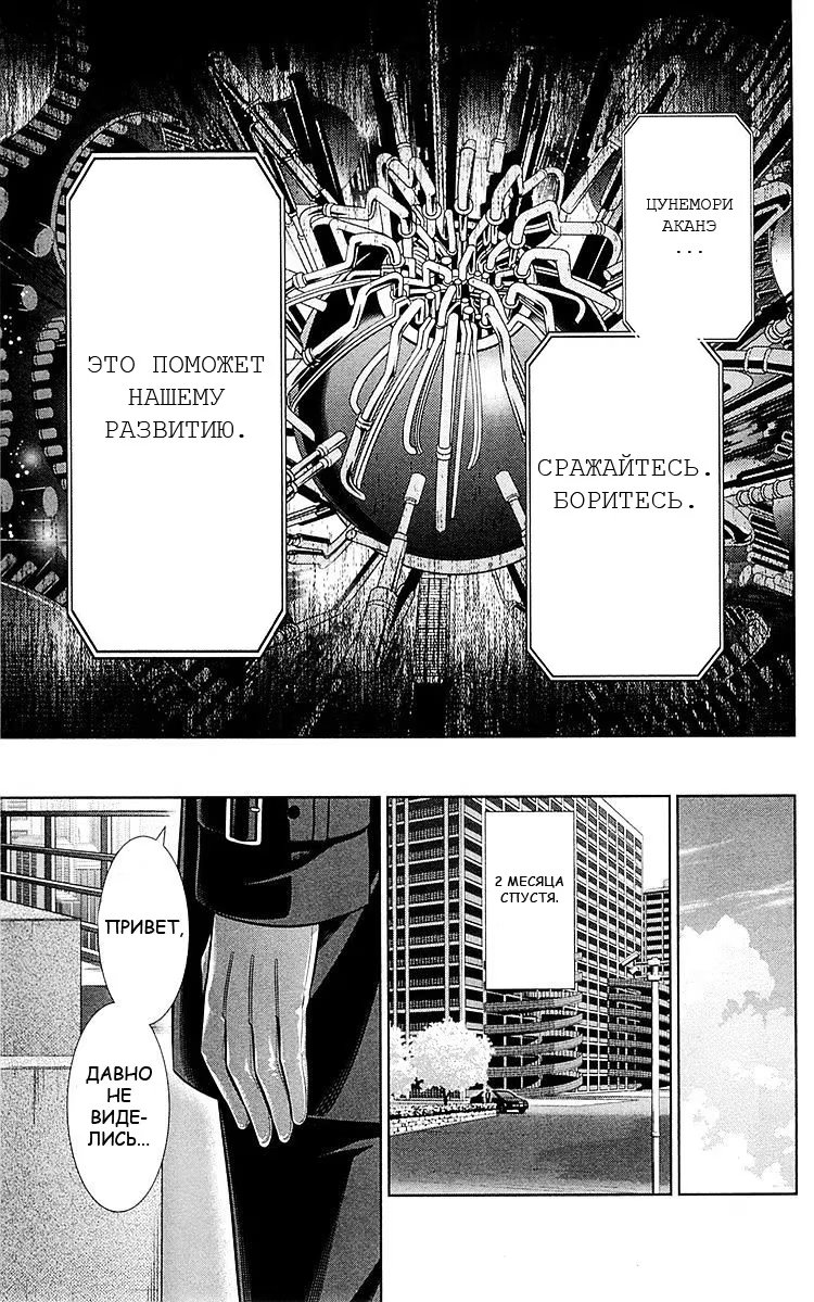 Read Inspector Akane Tsunemori (Психопаспорт Инспектор Цунемори Акане) Manga Online