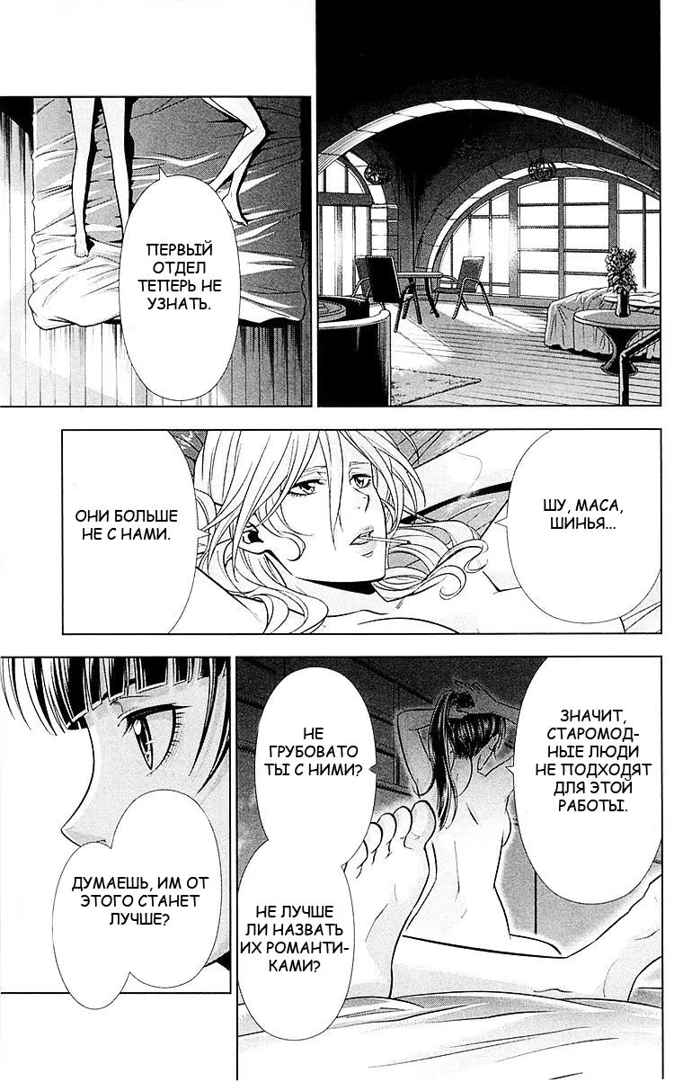 Read Inspector Akane Tsunemori (Психопаспорт Инспектор Цунемори Акане) Manga Online