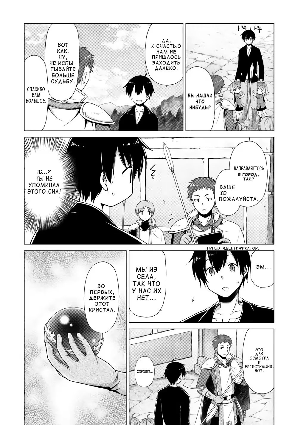 Read Isekai Yururi Kikou Raising Children While Being an Adventurer (Приключения в другом мире Воспитывая детей, будучи авантюристом) Manga Online