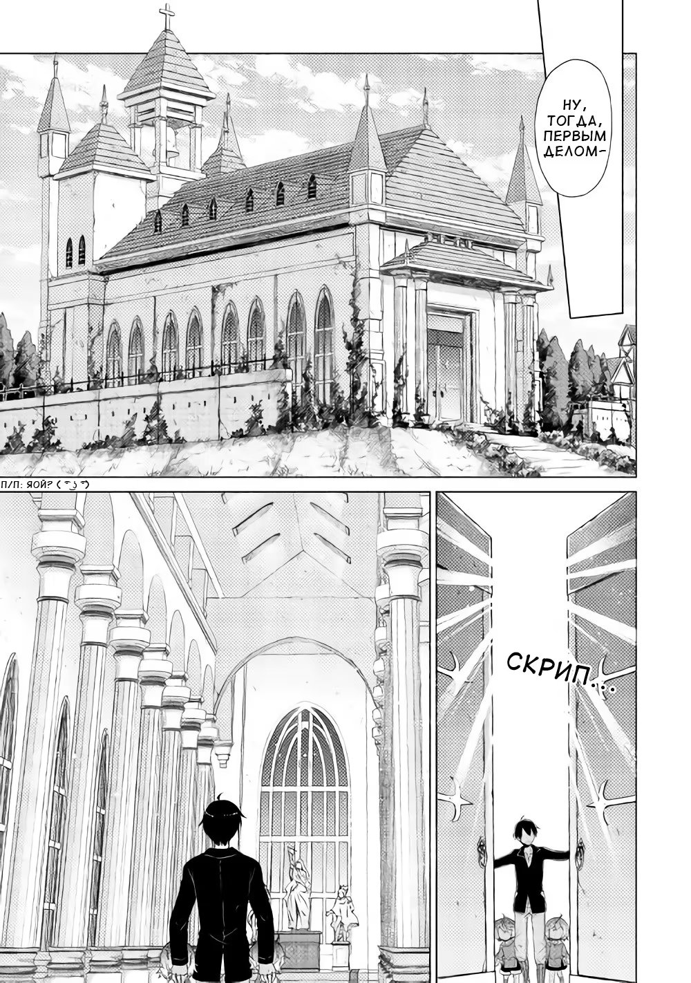 Read Isekai Yururi Kikou Raising Children While Being an Adventurer (Приключения в другом мире Воспитывая детей, будучи авантюристом) Manga Online