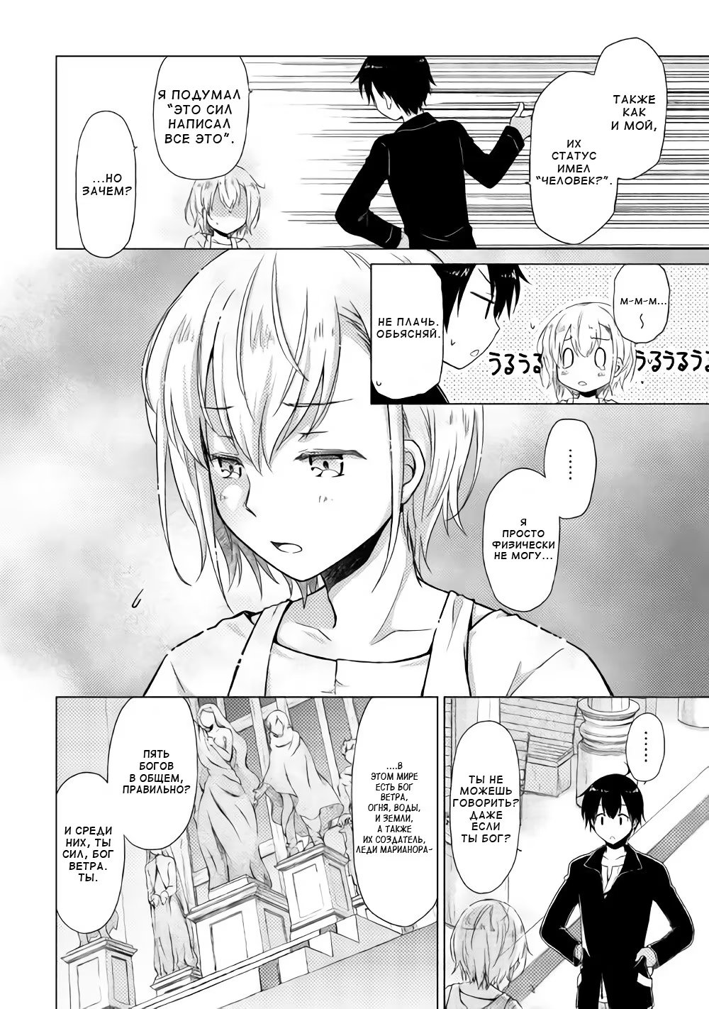 Read Isekai Yururi Kikou Raising Children While Being an Adventurer (Приключения в другом мире Воспитывая детей, будучи авантюристом) Manga Online