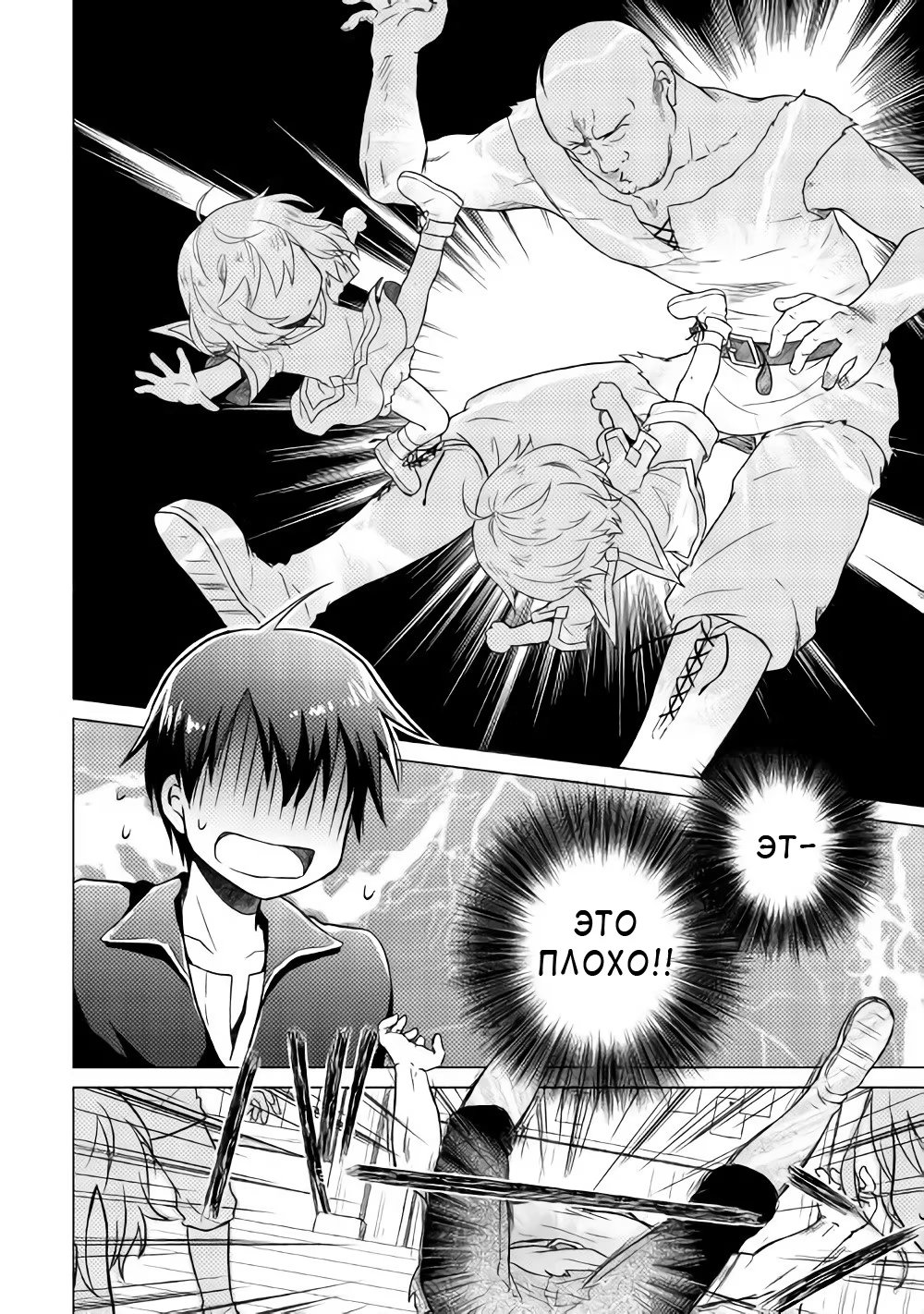 Read Isekai Yururi Kikou Raising Children While Being an Adventurer (Приключения в другом мире Воспитывая детей, будучи авантюристом) Manga Online