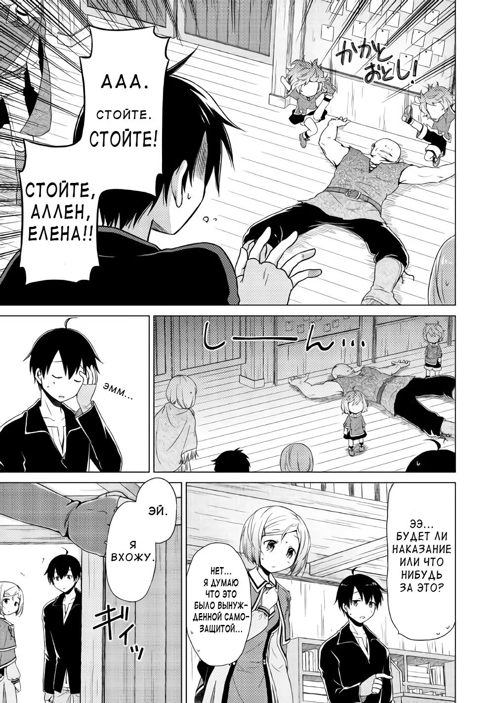 Read Isekai Yururi Kikou Raising Children While Being an Adventurer (Приключения в другом мире Воспитывая детей, будучи авантюристом) Manga Online