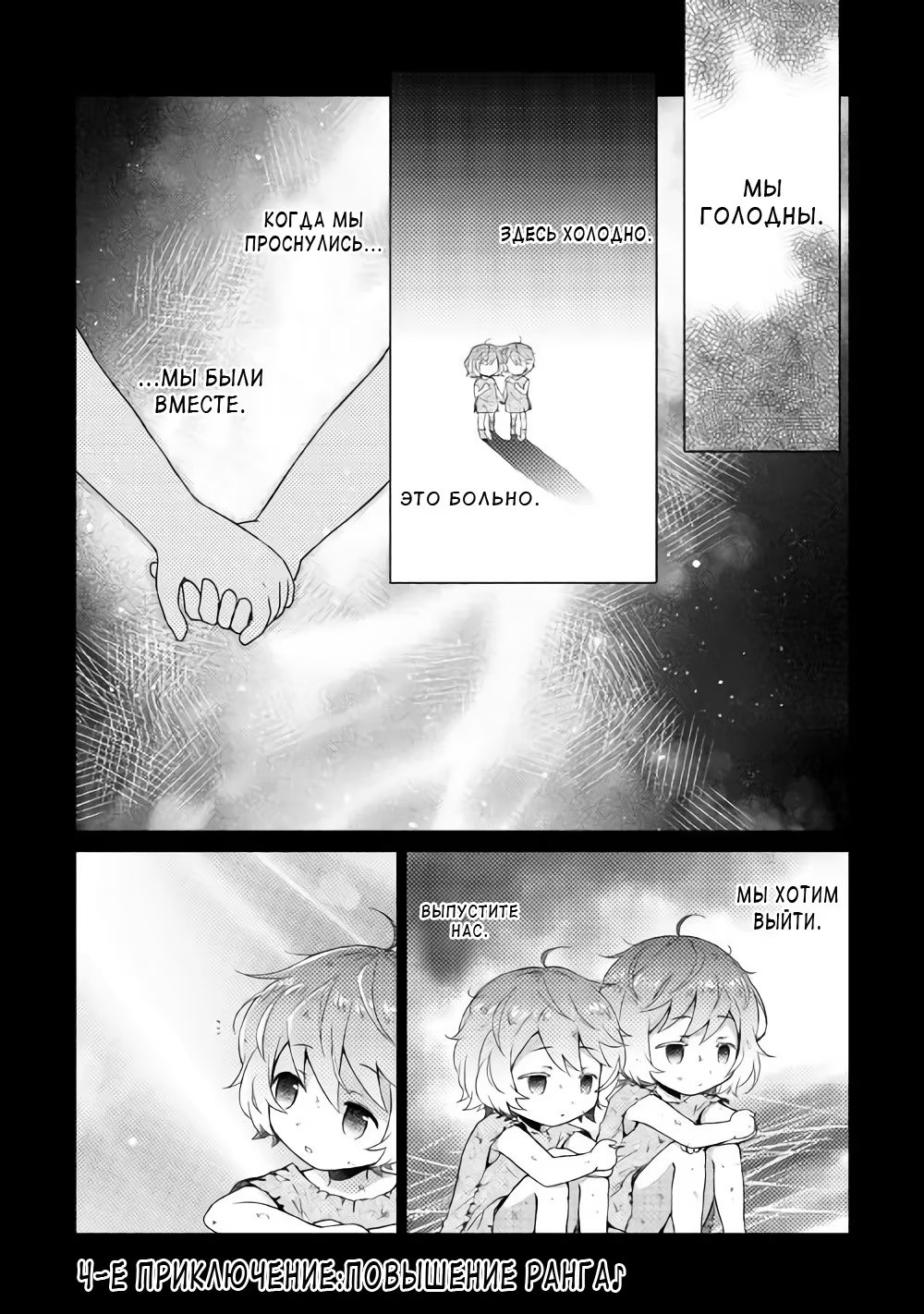 Read Isekai Yururi Kikou Raising Children While Being an Adventurer (Приключения в другом мире Воспитывая детей, будучи авантюристом) Manga Online