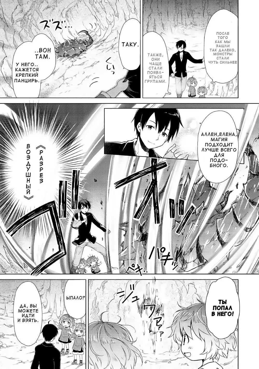 Read Isekai Yururi Kikou Raising Children While Being an Adventurer (Приключения в другом мире Воспитывая детей, будучи авантюристом) Manga Online