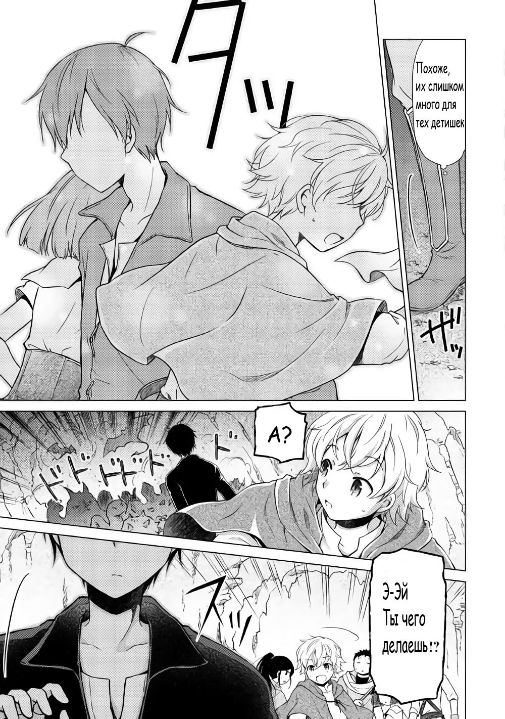 Read Isekai Yururi Kikou Raising Children While Being an Adventurer (Приключения в другом мире Воспитывая детей, будучи авантюристом) Manga Online