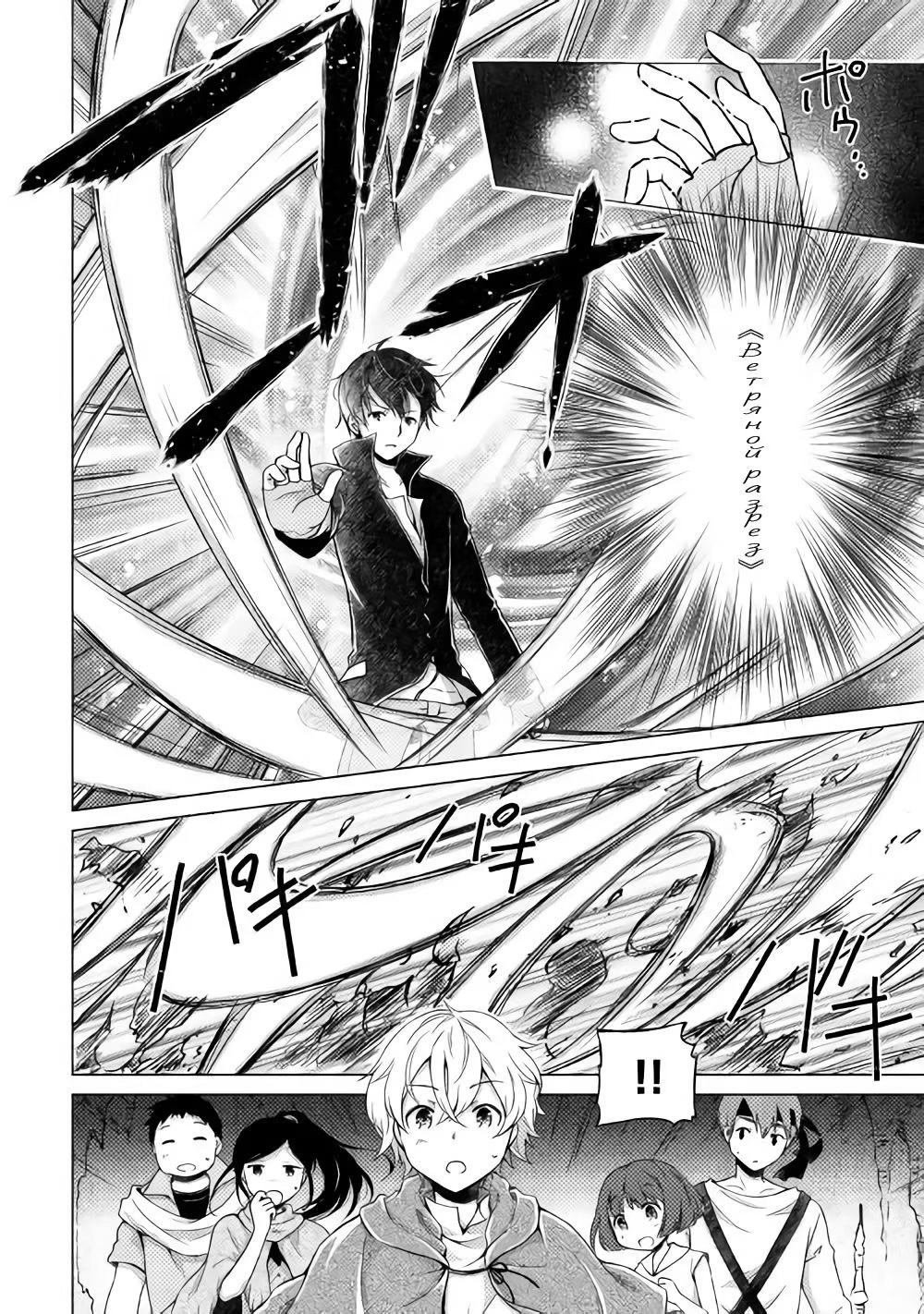 Read Isekai Yururi Kikou Raising Children While Being an Adventurer (Приключения в другом мире Воспитывая детей, будучи авантюристом) Manga Online