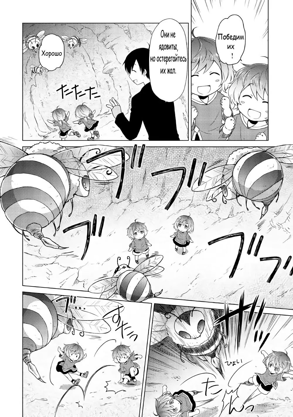 Read Isekai Yururi Kikou Raising Children While Being an Adventurer (Приключения в другом мире Воспитывая детей, будучи авантюристом) Manga Online