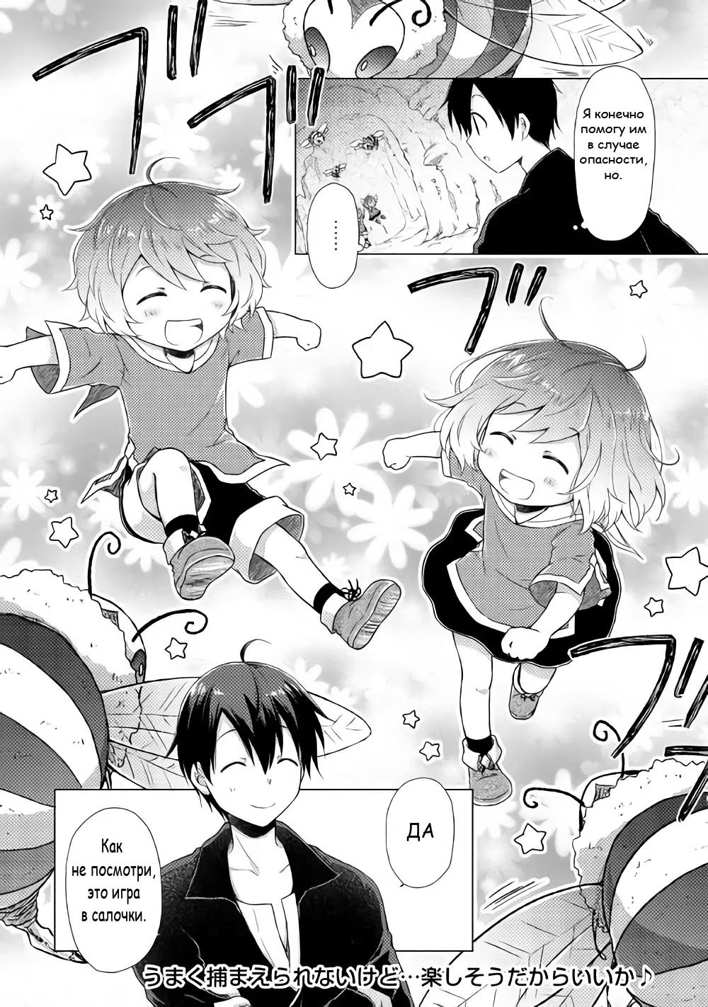 Read Isekai Yururi Kikou Raising Children While Being an Adventurer (Приключения в другом мире Воспитывая детей, будучи авантюристом) Manga Online