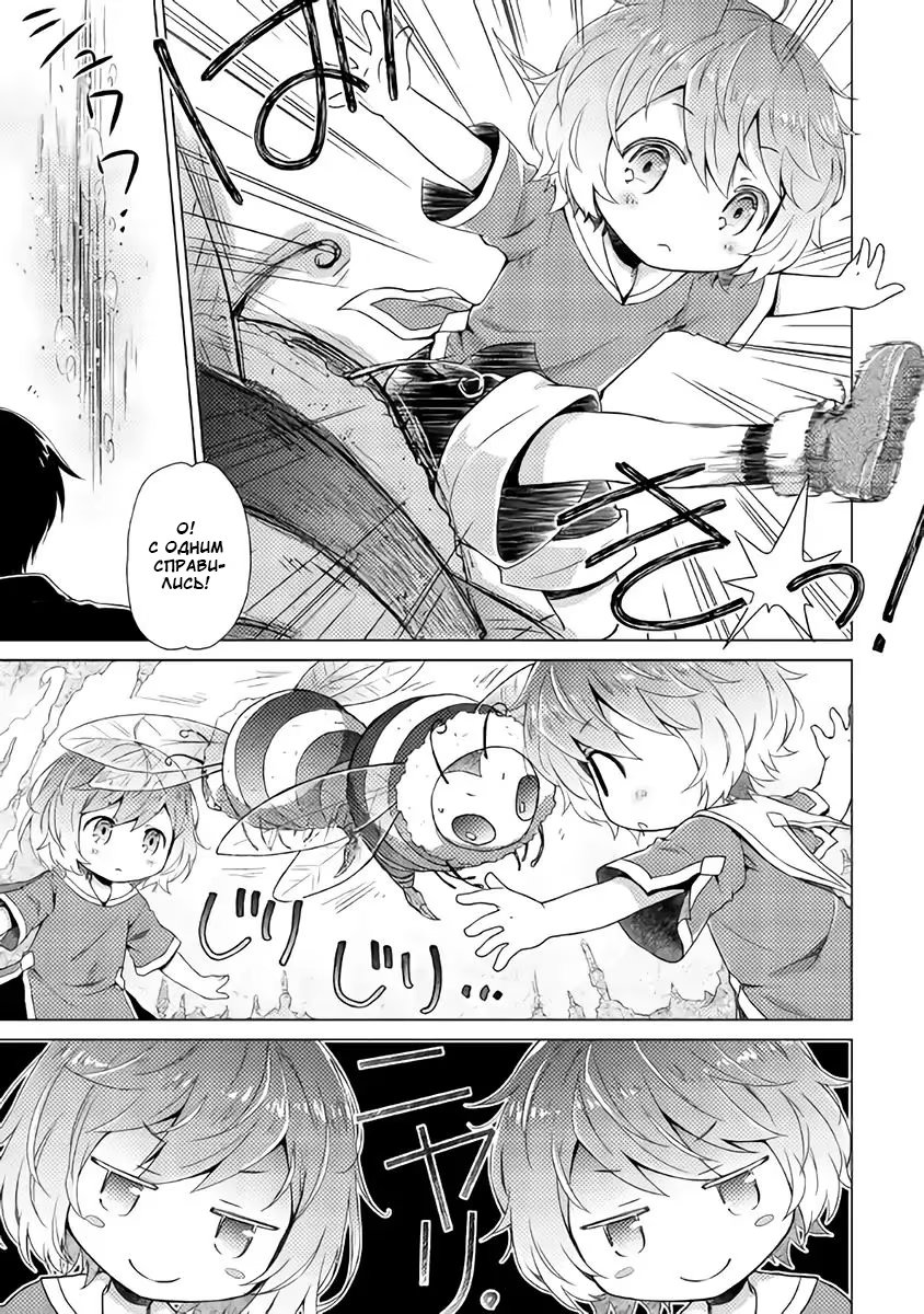 Read Isekai Yururi Kikou Raising Children While Being an Adventurer (Приключения в другом мире Воспитывая детей, будучи авантюристом) Manga Online