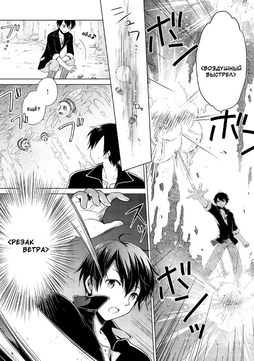 Read Isekai Yururi Kikou Raising Children While Being an Adventurer (Приключения в другом мире Воспитывая детей, будучи авантюристом) Manga Online