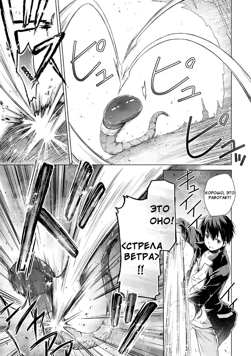 Read Isekai Yururi Kikou Raising Children While Being an Adventurer (Приключения в другом мире Воспитывая детей, будучи авантюристом) Manga Online