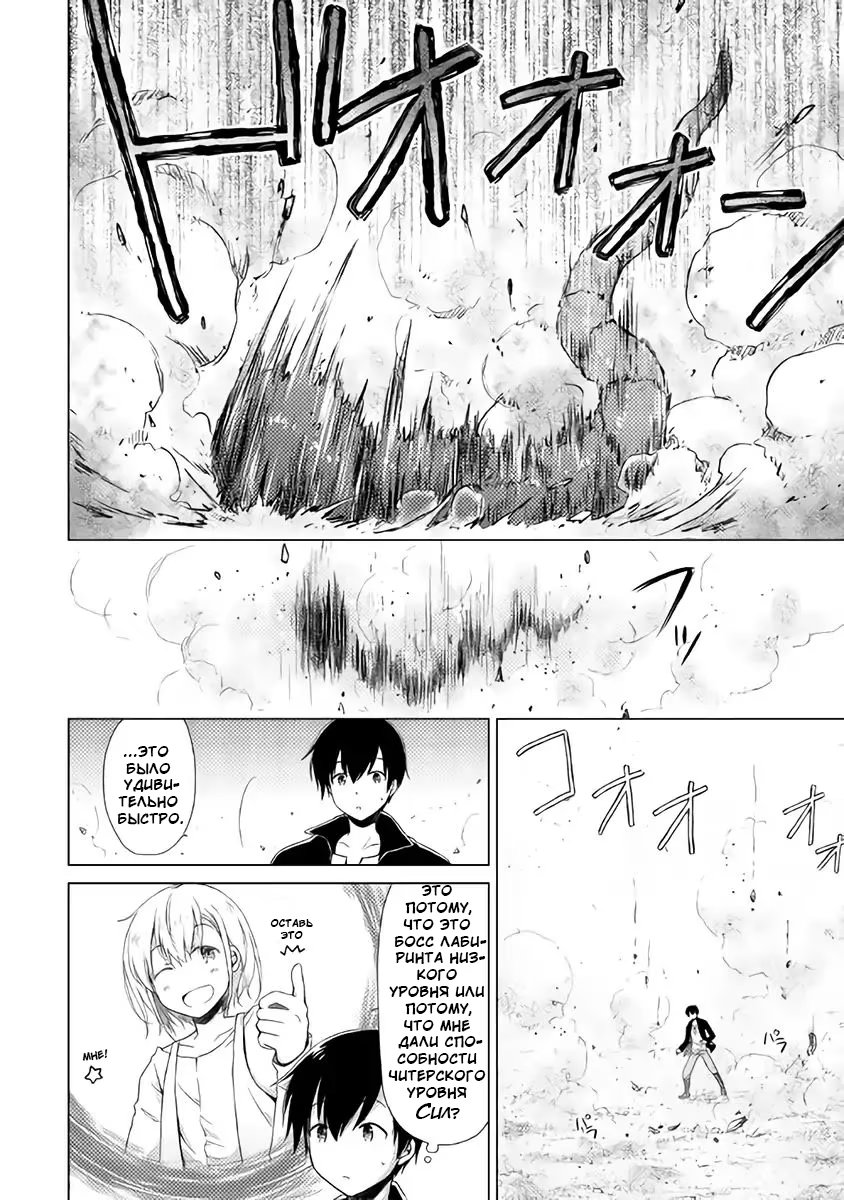 Read Isekai Yururi Kikou Raising Children While Being an Adventurer (Приключения в другом мире Воспитывая детей, будучи авантюристом) Manga Online