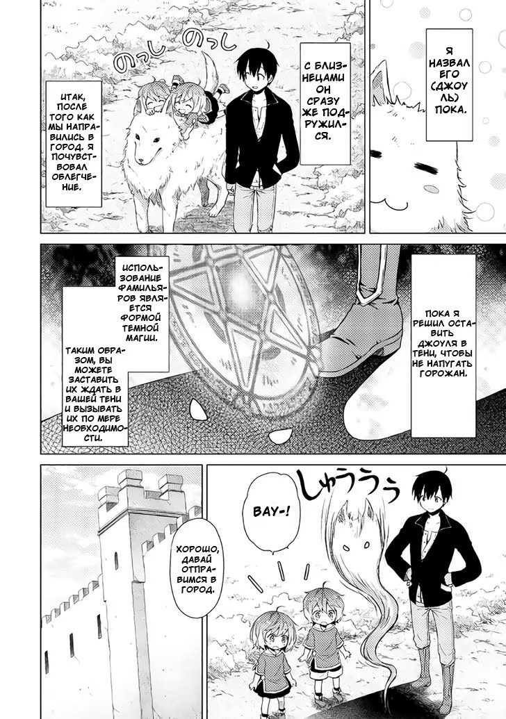 Read Isekai Yururi Kikou Raising Children While Being an Adventurer (Приключения в другом мире Воспитывая детей, будучи авантюристом) Manga Online