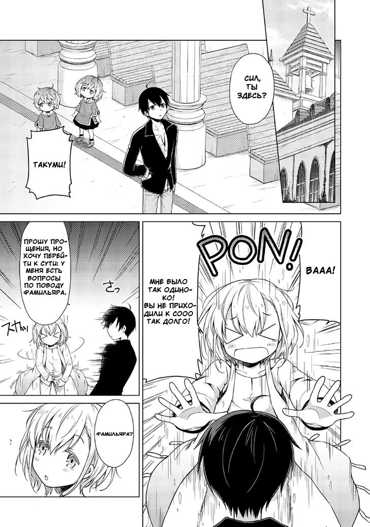 Read Isekai Yururi Kikou Raising Children While Being an Adventurer (Приключения в другом мире Воспитывая детей, будучи авантюристом) Manga Online