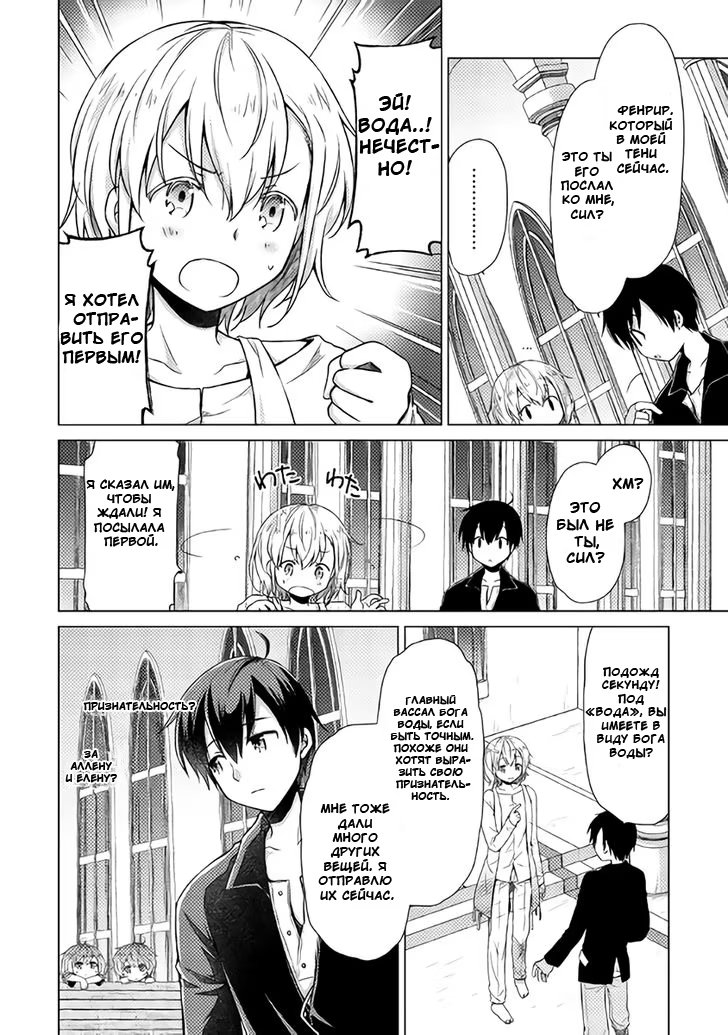 Read Isekai Yururi Kikou Raising Children While Being an Adventurer (Приключения в другом мире Воспитывая детей, будучи авантюристом) Manga Online