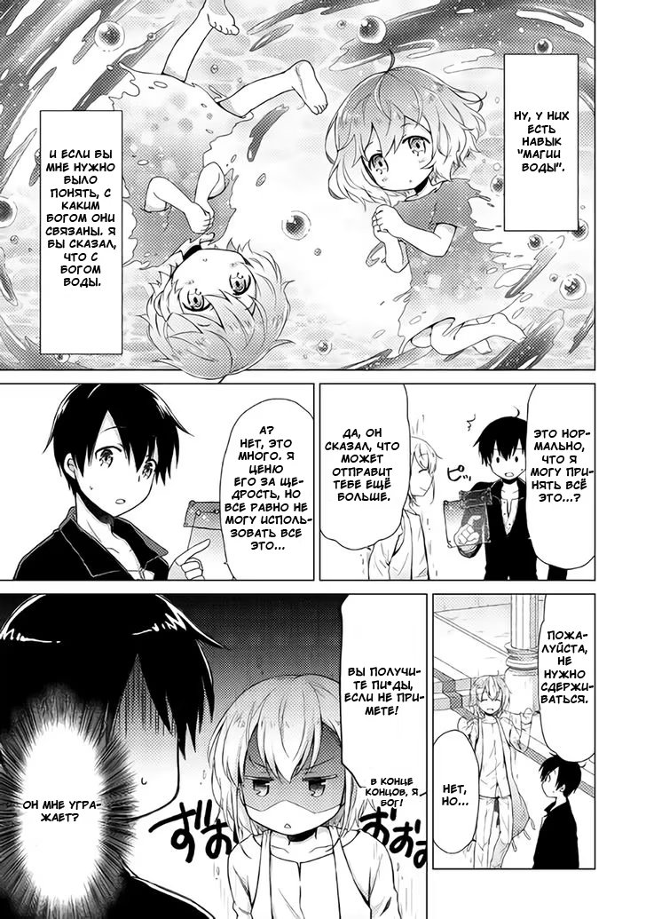 Read Isekai Yururi Kikou Raising Children While Being an Adventurer (Приключения в другом мире Воспитывая детей, будучи авантюристом) Manga Online