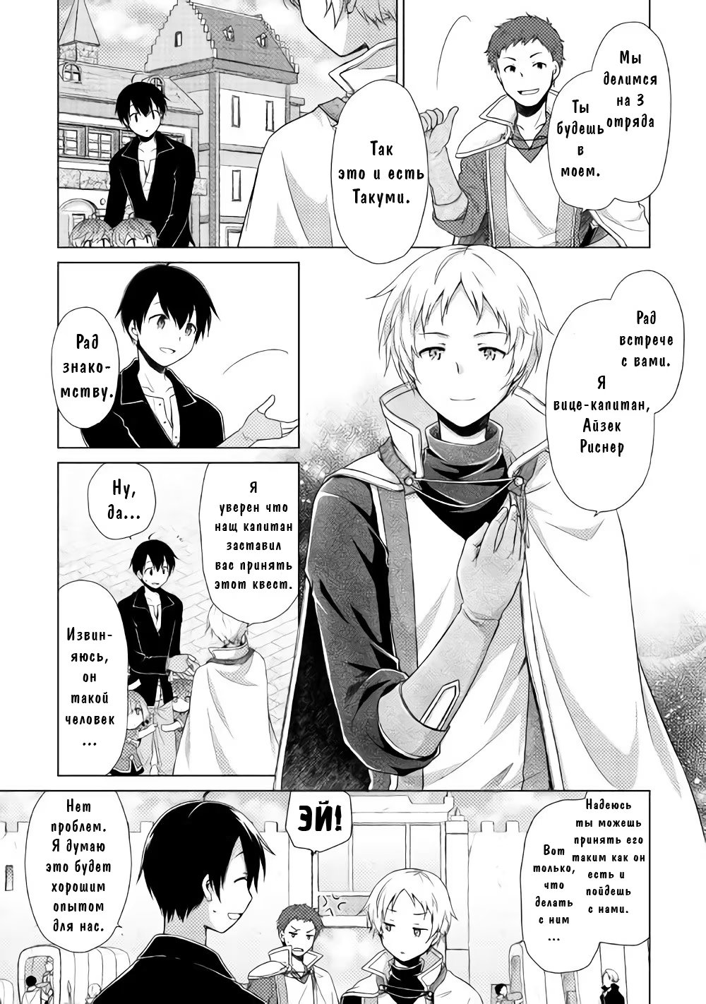 Read Isekai Yururi Kikou Raising Children While Being an Adventurer (Приключения в другом мире Воспитывая детей, будучи авантюристом) Manga Online