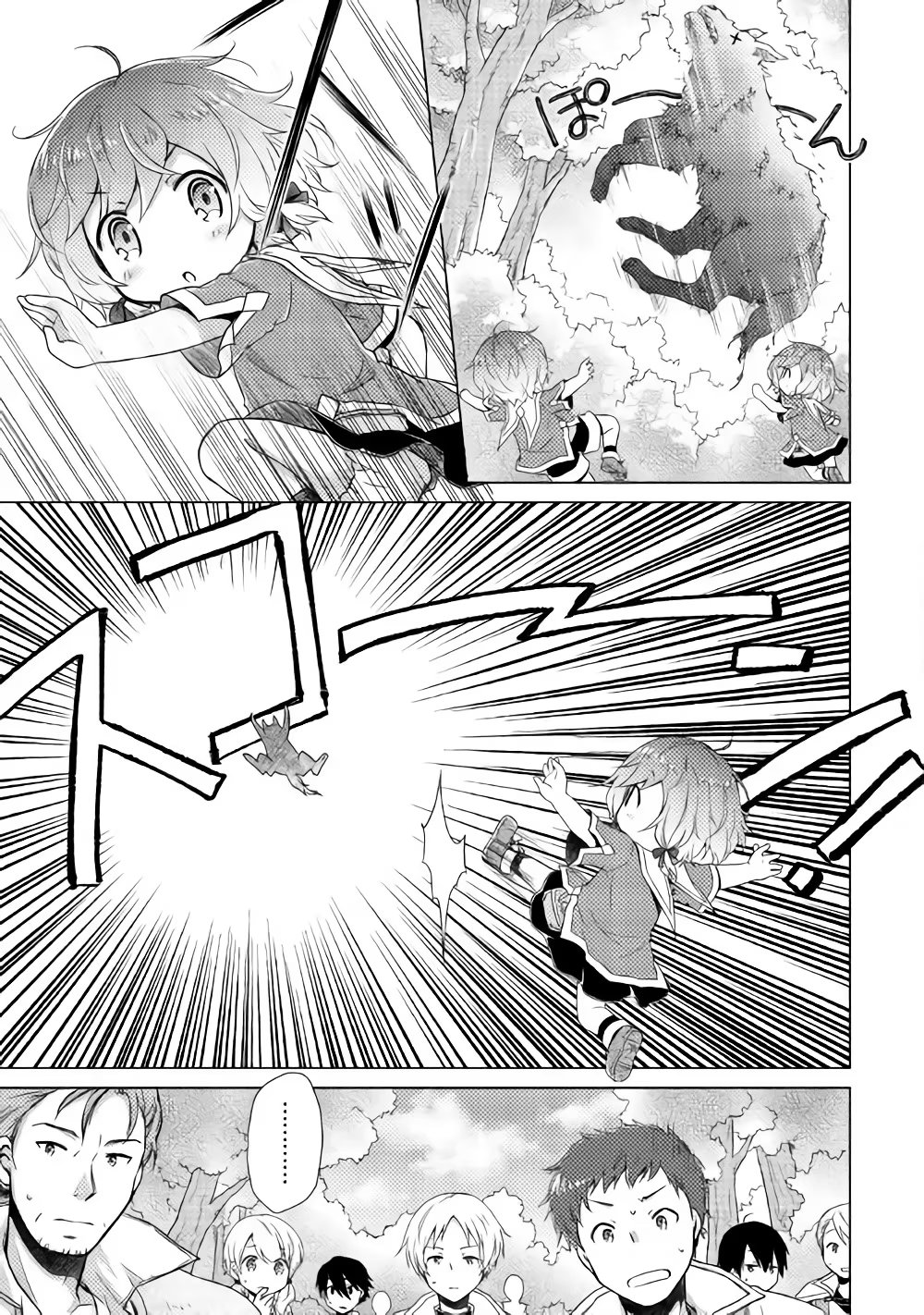 Read Isekai Yururi Kikou Raising Children While Being an Adventurer (Приключения в другом мире Воспитывая детей, будучи авантюристом) Manga Online