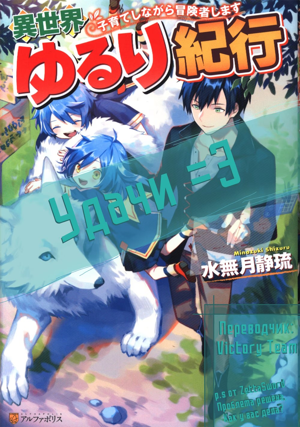 Read Isekai Yururi Kikou Raising Children While Being an Adventurer (Приключения в другом мире Воспитывая детей, будучи авантюристом) Manga Online