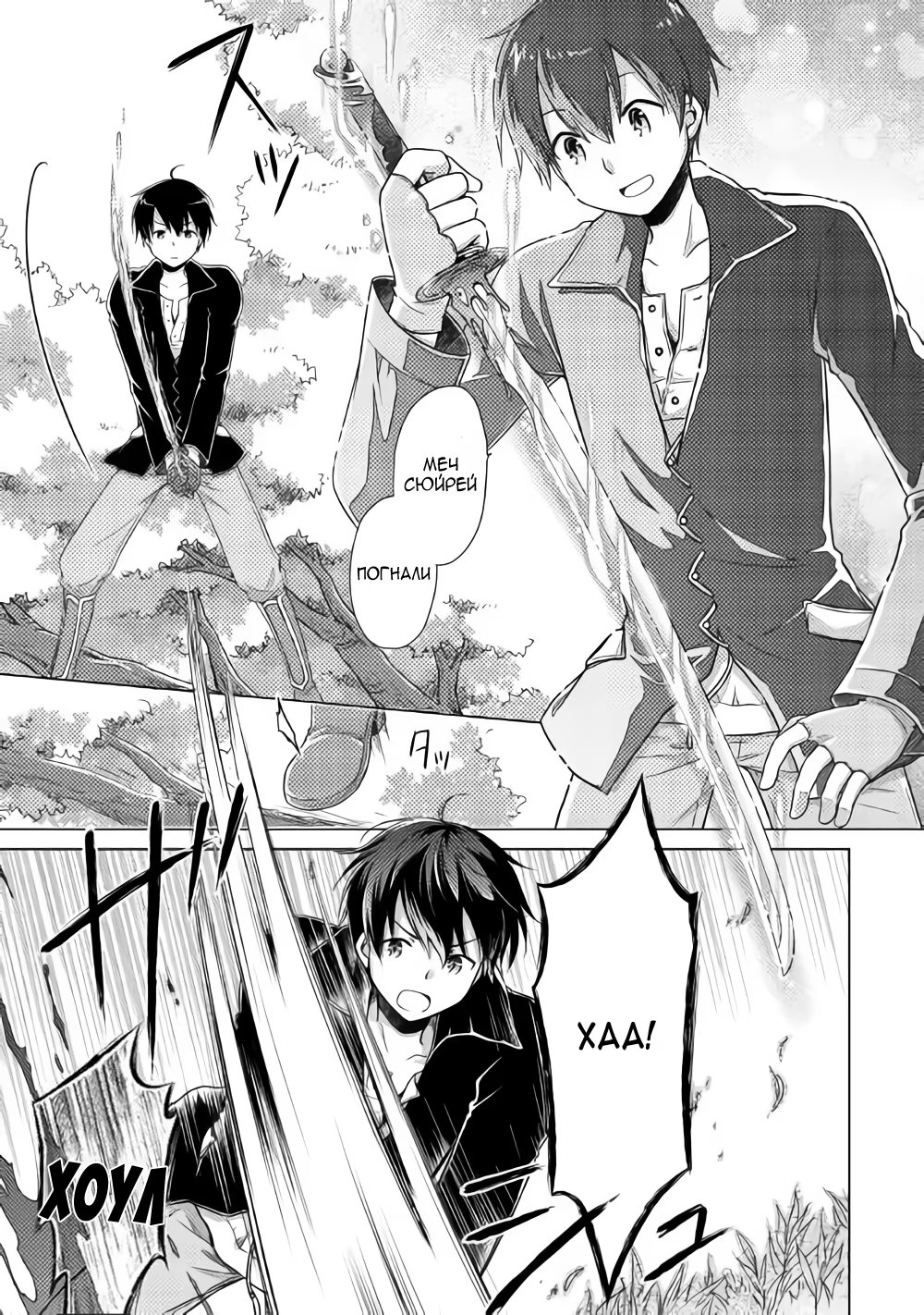 Read Isekai Yururi Kikou Raising Children While Being an Adventurer (Приключения в другом мире Воспитывая детей, будучи авантюристом) Manga Online