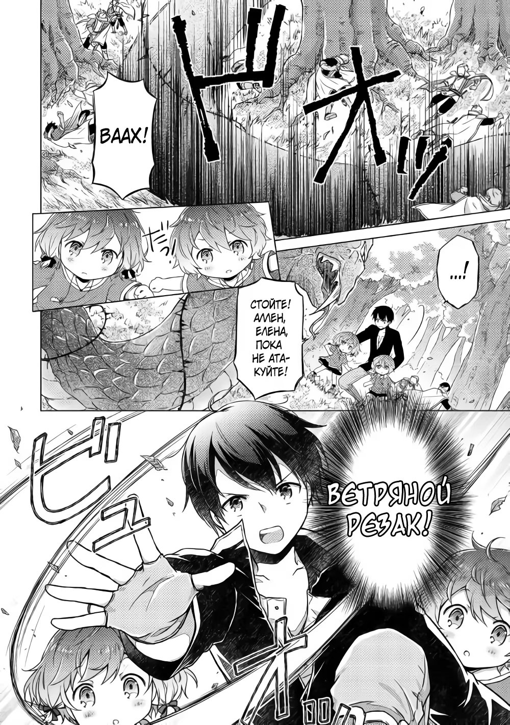 Read Isekai Yururi Kikou Raising Children While Being an Adventurer (Приключения в другом мире Воспитывая детей, будучи авантюристом) Manga Online