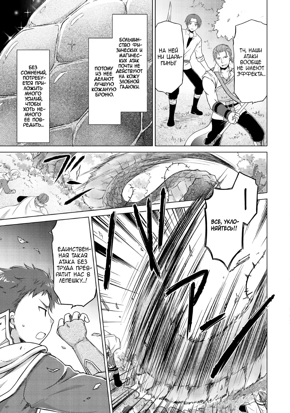 Read Isekai Yururi Kikou Raising Children While Being an Adventurer (Приключения в другом мире Воспитывая детей, будучи авантюристом) Manga Online