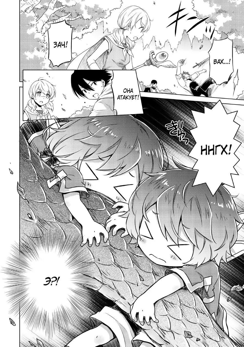 Read Isekai Yururi Kikou Raising Children While Being an Adventurer (Приключения в другом мире Воспитывая детей, будучи авантюристом) Manga Online