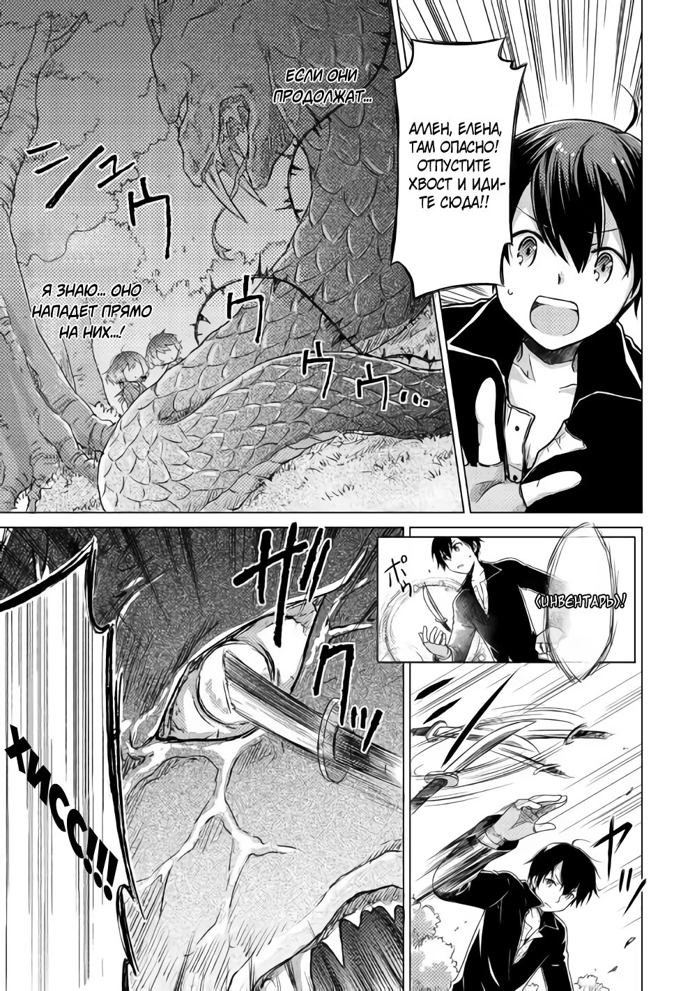 Read Isekai Yururi Kikou Raising Children While Being an Adventurer (Приключения в другом мире Воспитывая детей, будучи авантюристом) Manga Online