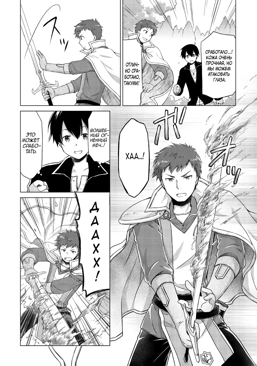 Read Isekai Yururi Kikou Raising Children While Being an Adventurer (Приключения в другом мире Воспитывая детей, будучи авантюристом) Manga Online