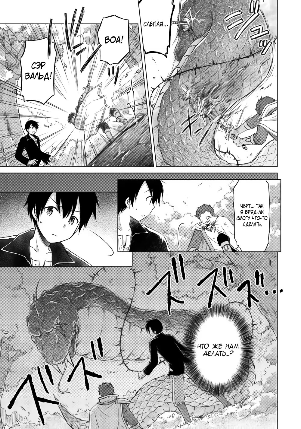 Read Isekai Yururi Kikou Raising Children While Being an Adventurer (Приключения в другом мире Воспитывая детей, будучи авантюристом) Manga Online