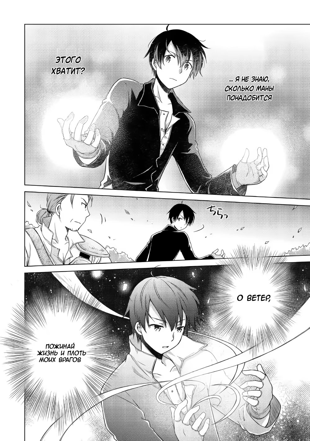 Read Isekai Yururi Kikou Raising Children While Being an Adventurer (Приключения в другом мире Воспитывая детей, будучи авантюристом) Manga Online