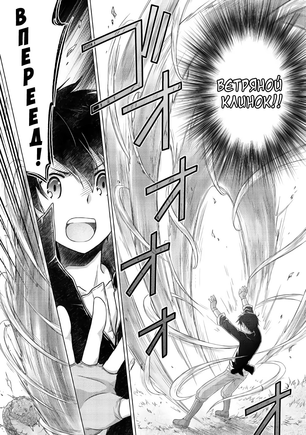 Read Isekai Yururi Kikou Raising Children While Being an Adventurer (Приключения в другом мире Воспитывая детей, будучи авантюристом) Manga Online