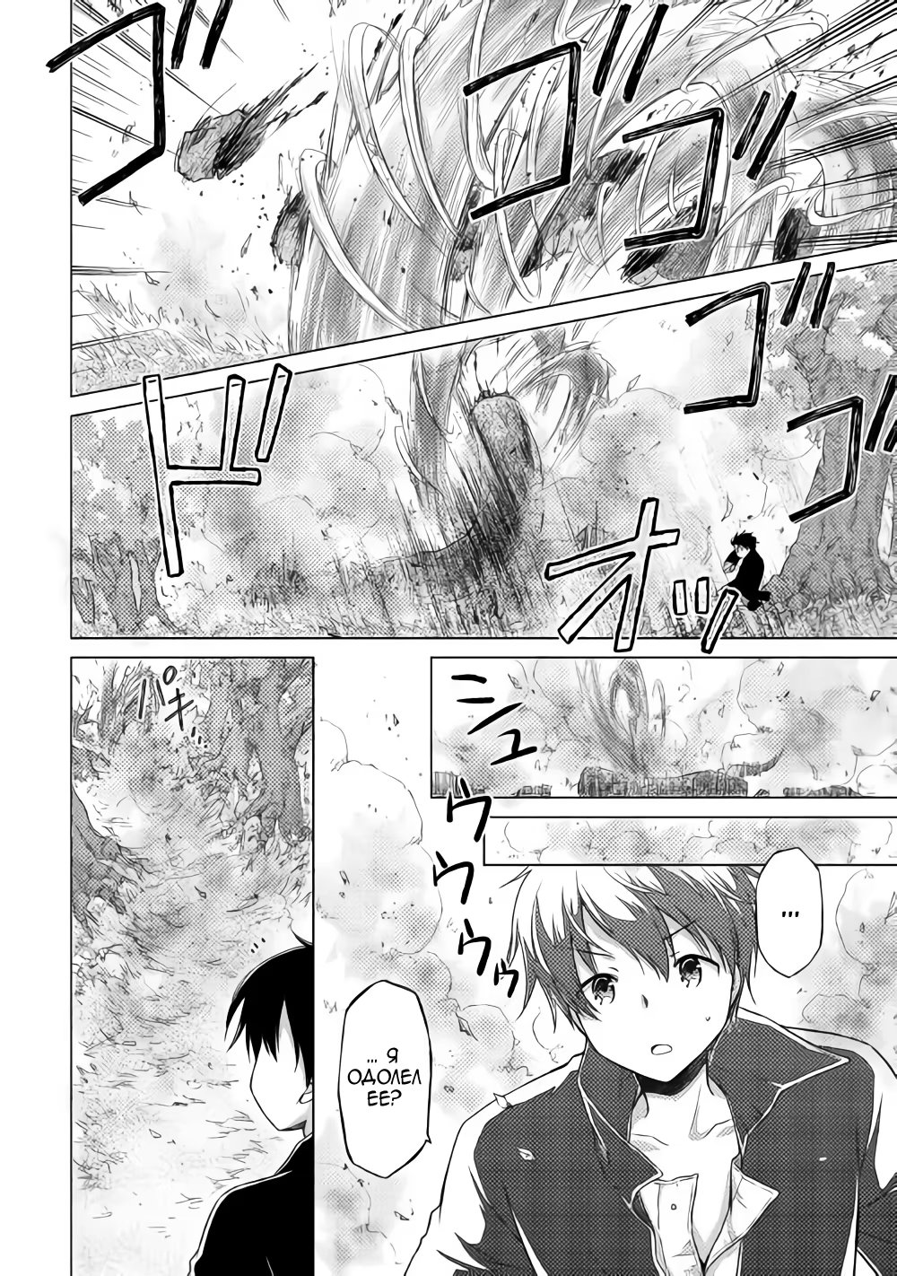 Read Isekai Yururi Kikou Raising Children While Being an Adventurer (Приключения в другом мире Воспитывая детей, будучи авантюристом) Manga Online