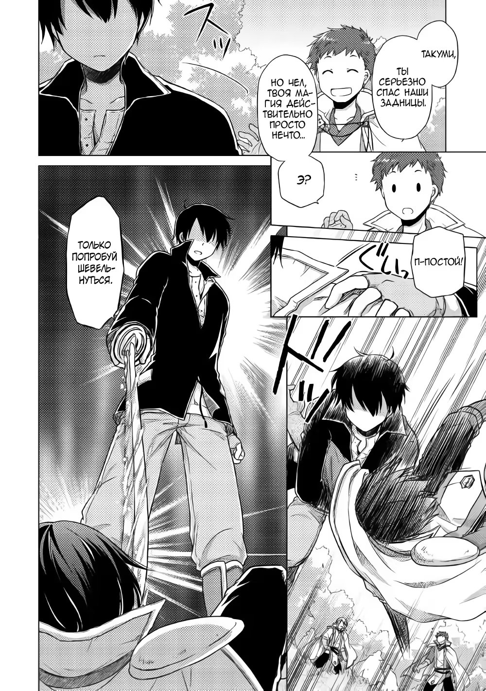 Read Isekai Yururi Kikou Raising Children While Being an Adventurer (Приключения в другом мире Воспитывая детей, будучи авантюристом) Manga Online