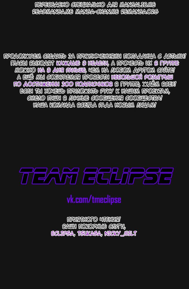 Read Isekai Yururi Kikou Raising Children While Being an Adventurer (Приключения в другом мире Воспитывая детей, будучи авантюристом) Manga Online