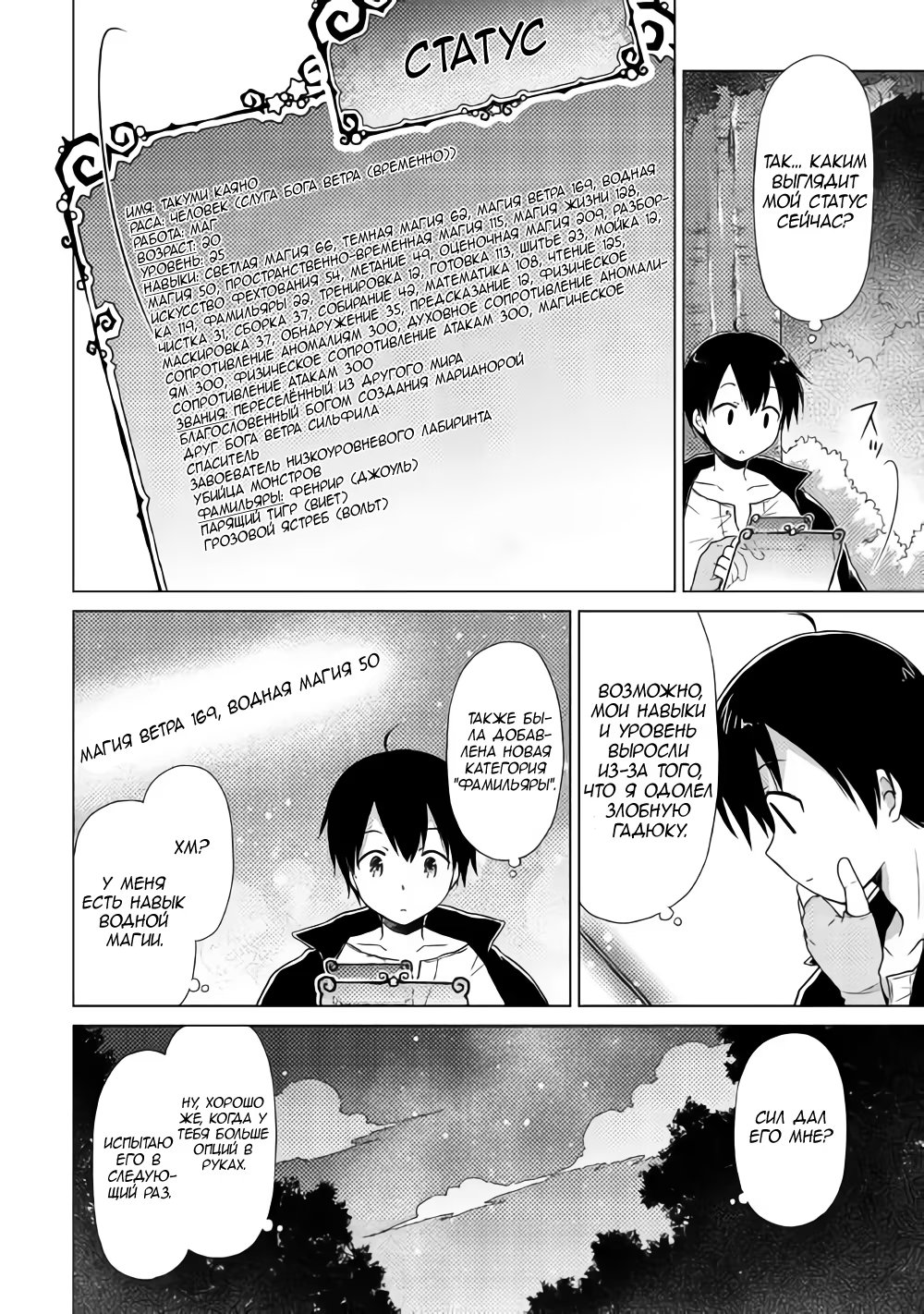 Read Isekai Yururi Kikou Raising Children While Being an Adventurer (Приключения в другом мире Воспитывая детей, будучи авантюристом) Manga Online