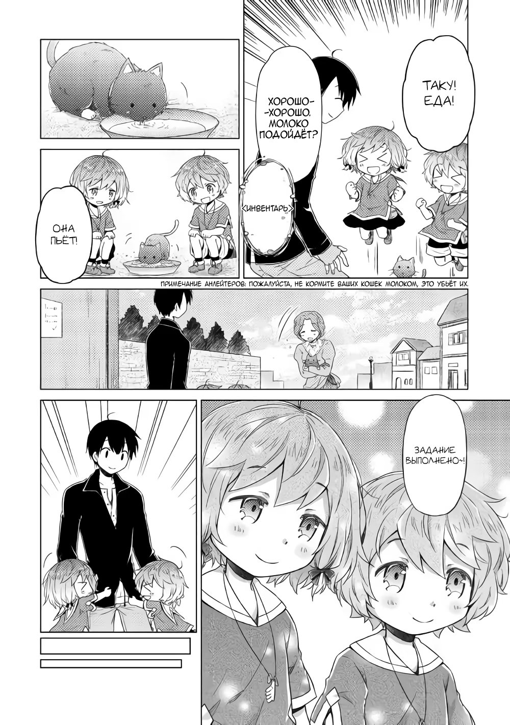 Read Isekai Yururi Kikou Raising Children While Being an Adventurer (Приключения в другом мире Воспитывая детей, будучи авантюристом) Manga Online