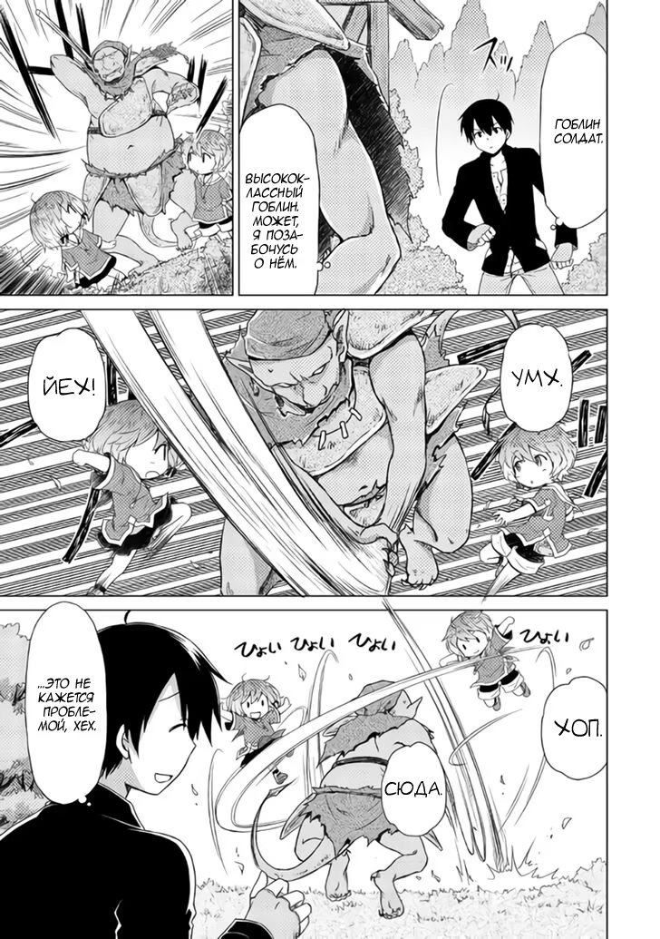 Read Isekai Yururi Kikou Raising Children While Being an Adventurer (Приключения в другом мире Воспитывая детей, будучи авантюристом) Manga Online