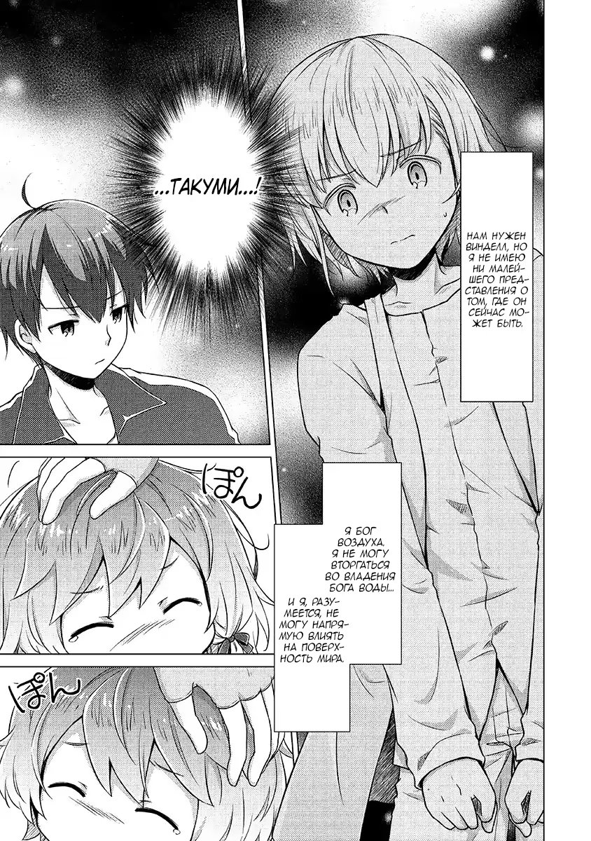 Read Isekai Yururi Kikou Raising Children While Being an Adventurer (Приключения в другом мире Воспитывая детей, будучи авантюристом) Manga Online