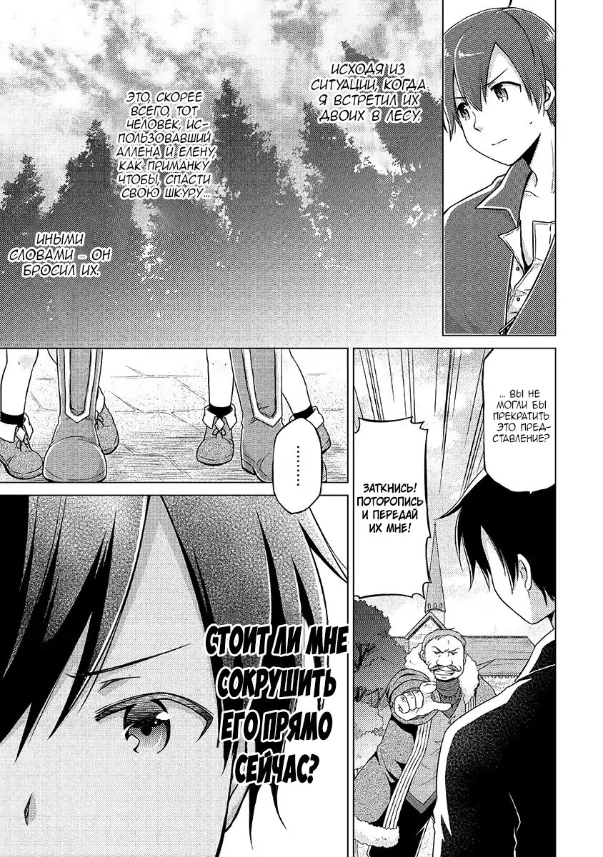 Read Isekai Yururi Kikou Raising Children While Being an Adventurer (Приключения в другом мире Воспитывая детей, будучи авантюристом) Manga Online