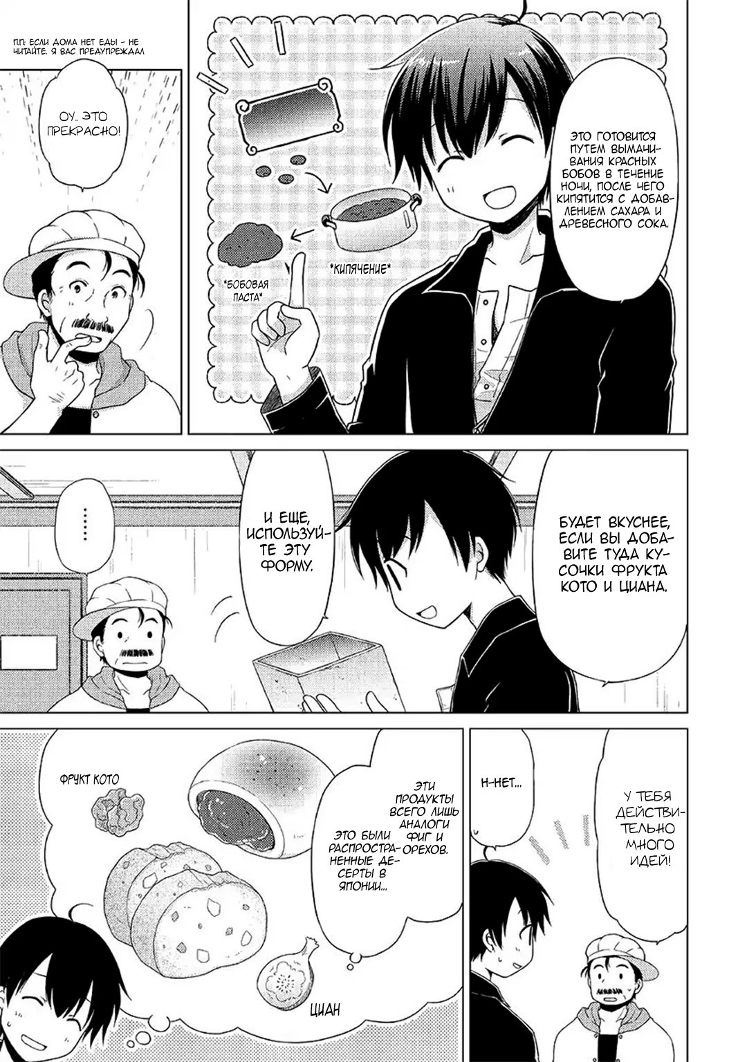 Read Isekai Yururi Kikou Raising Children While Being an Adventurer (Приключения в другом мире Воспитывая детей, будучи авантюристом) Manga Online